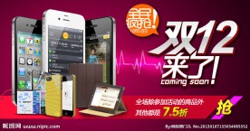 淘宝天猫商城广告banner设计