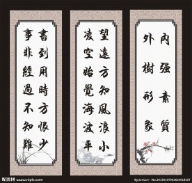 水墨画 梅花 兰 菊 竹 挂画