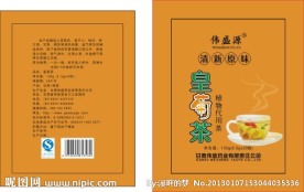 黄菊茶设计