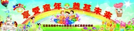 幼儿园 舞台背景