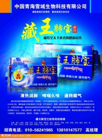 药品广告宣布页
