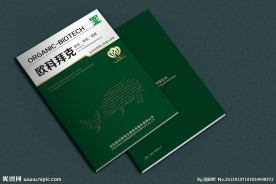 杂志内刊