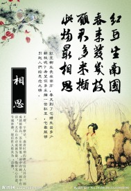 传统校园文化宣传