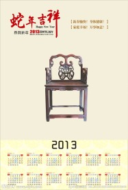 2013年日历