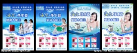 净水器海报