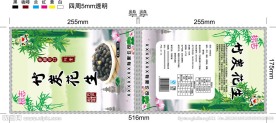 竹炭花生