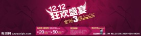 淘宝双12狂欢盛宴