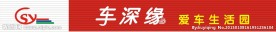 汽车美容招牌