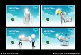 关爱牙齿 关爱健康