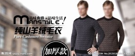 男装海报