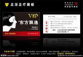 理发店VIP卡