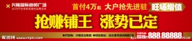 商业地产户外楼体