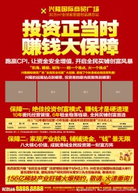 商业地产报广单页DM