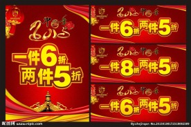 啄木鸟2013中国年促销