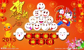 元宵素材