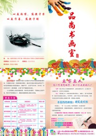 品尚书画室