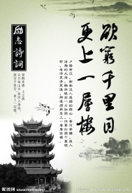 传统校园文化宣传海报