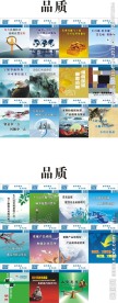 企业文化品质标语
