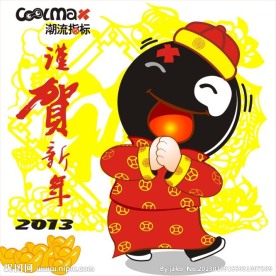B仔贺新年