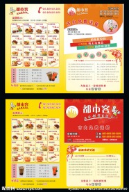 外卖单设计