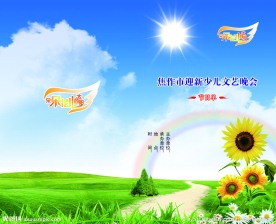 节目单