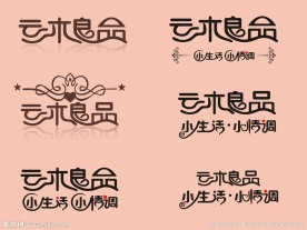 云木良品ＬＯＧＯ