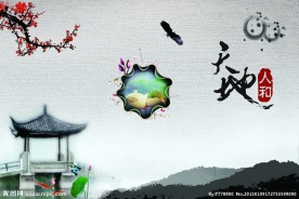 水墨画 山水中国风