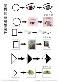 图形创意设计