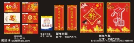 新年气氛