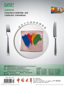 杂志封面设计图