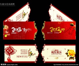2013 蛇年 春节 新春