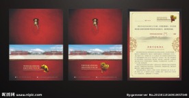 邀请函