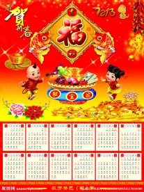 2013年日历