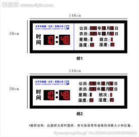 太平洋制罐LED显示屏