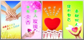 志愿者标语