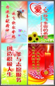 志愿者标语