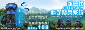 淘宝天猫商城广告banner设计