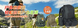 淘宝天猫商城广告banner设计