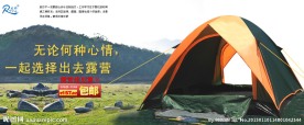 淘宝天猫商城广告banner设计