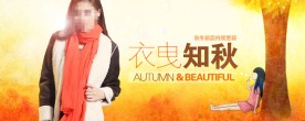 淘宝天猫商城广告banner设计