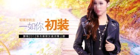 淘宝天猫商城广告banner设计