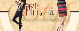 淘宝天猫商城广告banner设计