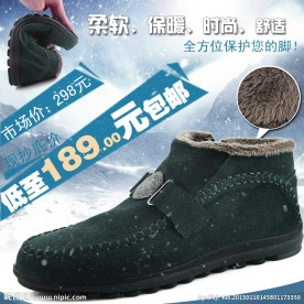 淘宝 男鞋 直通车推广图