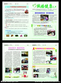 简健康报