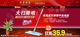 淘宝红色店招首屏