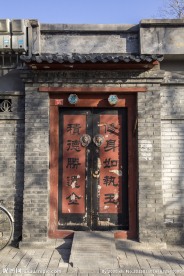 北京胡同
