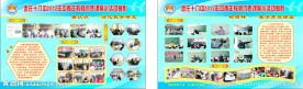 教师优质课展示活动
