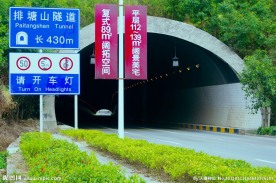中国交通 隧道摄影