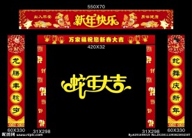 新年吊旗