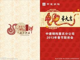 节目单封面